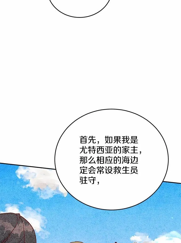 43.家主的象征 第39页