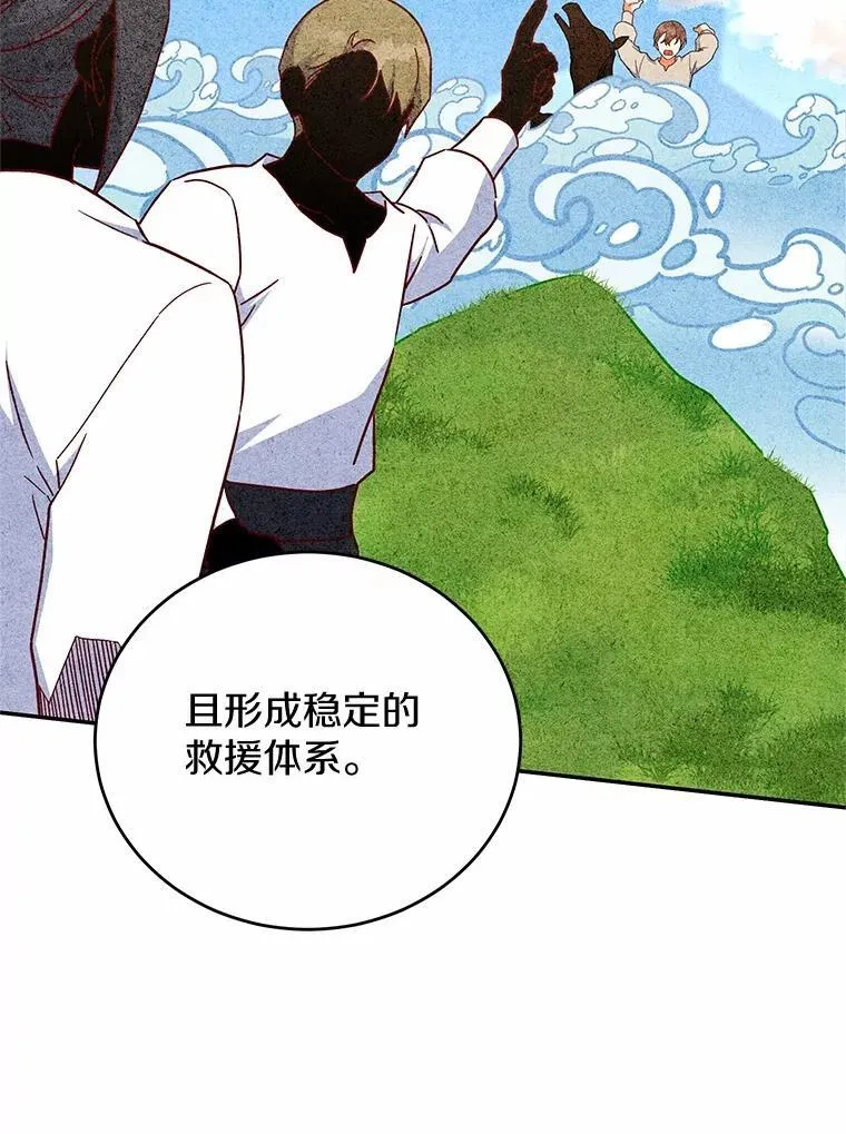 43.家主的象征 第40页