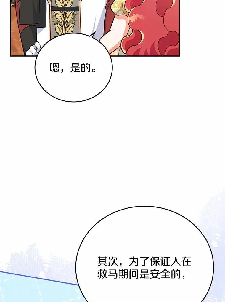 43.家主的象征 第42页