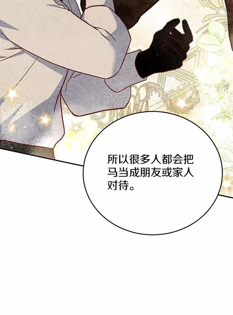 43.家主的象征 第47页