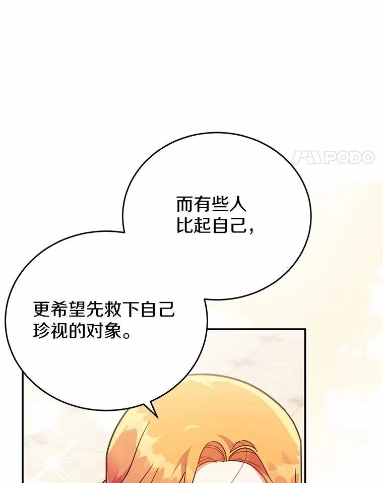 43.家主的象征 第48页