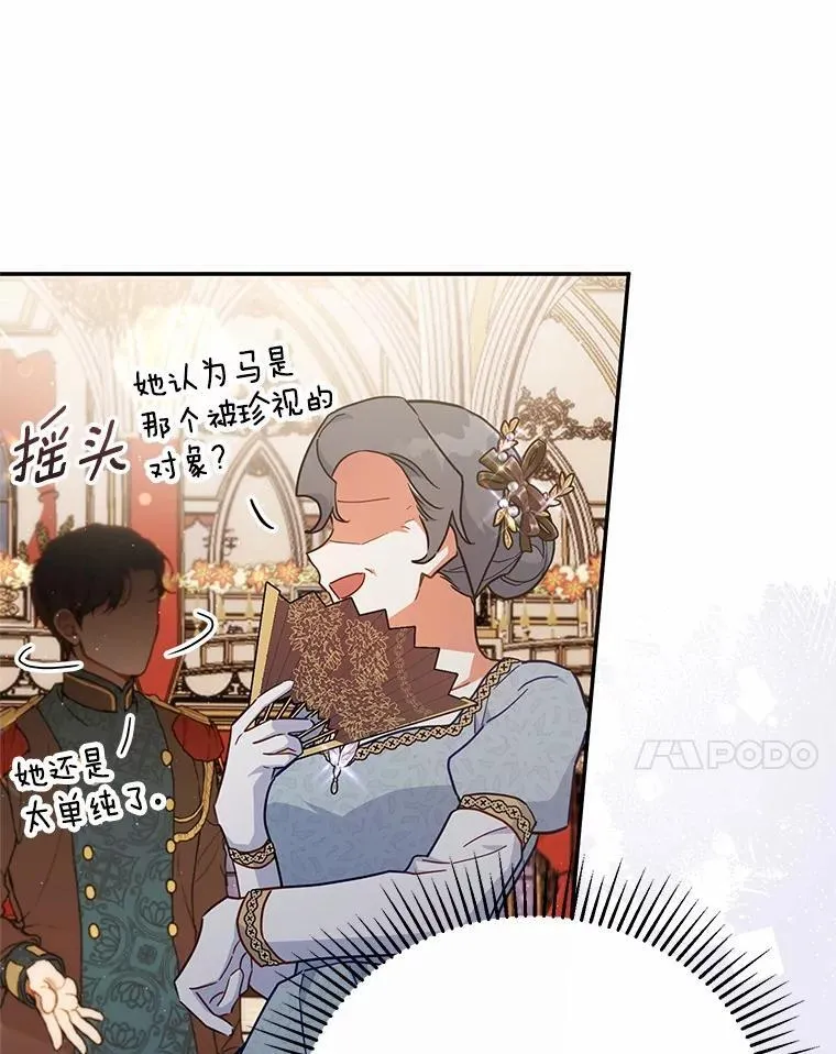 43.家主的象征 第51页