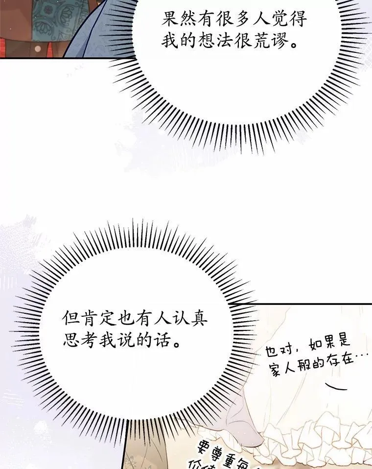 43.家主的象征 第52页