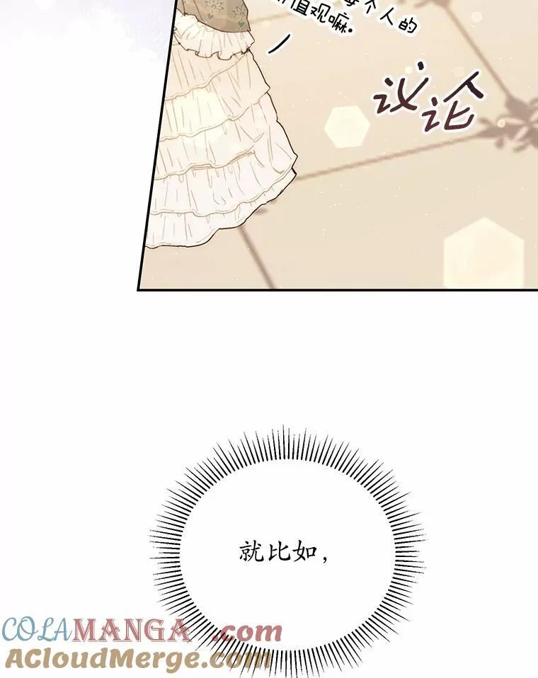 43.家主的象征 第53页