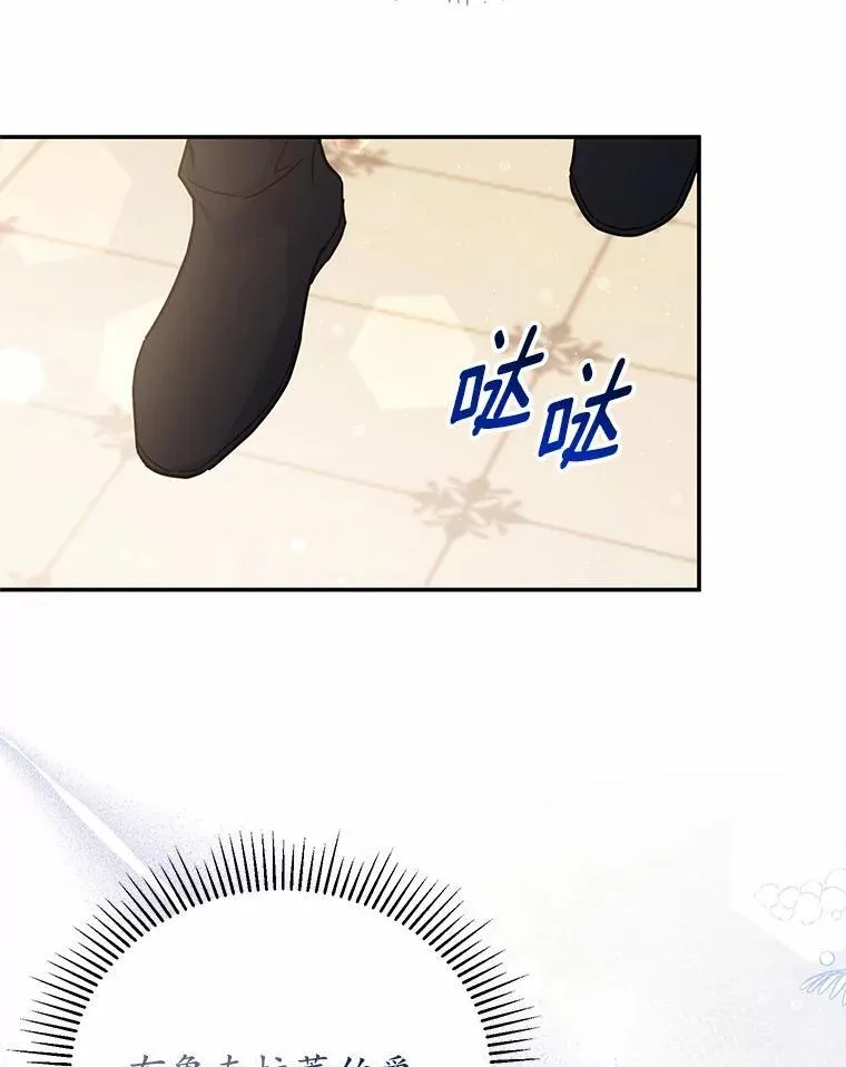 43.家主的象征 第54页