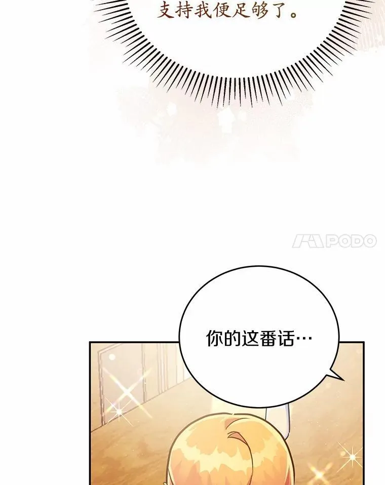 43.家主的象征 第58页