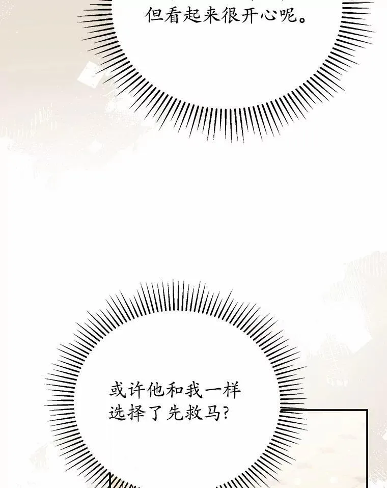 43.家主的象征 第63页