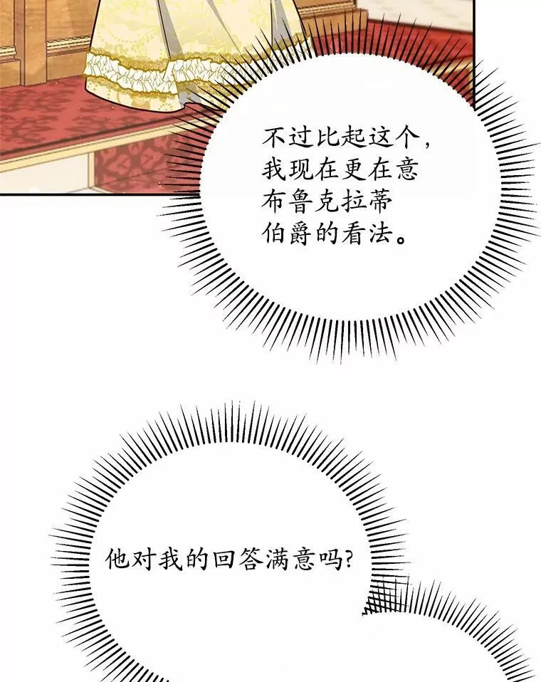 43.家主的象征 第66页