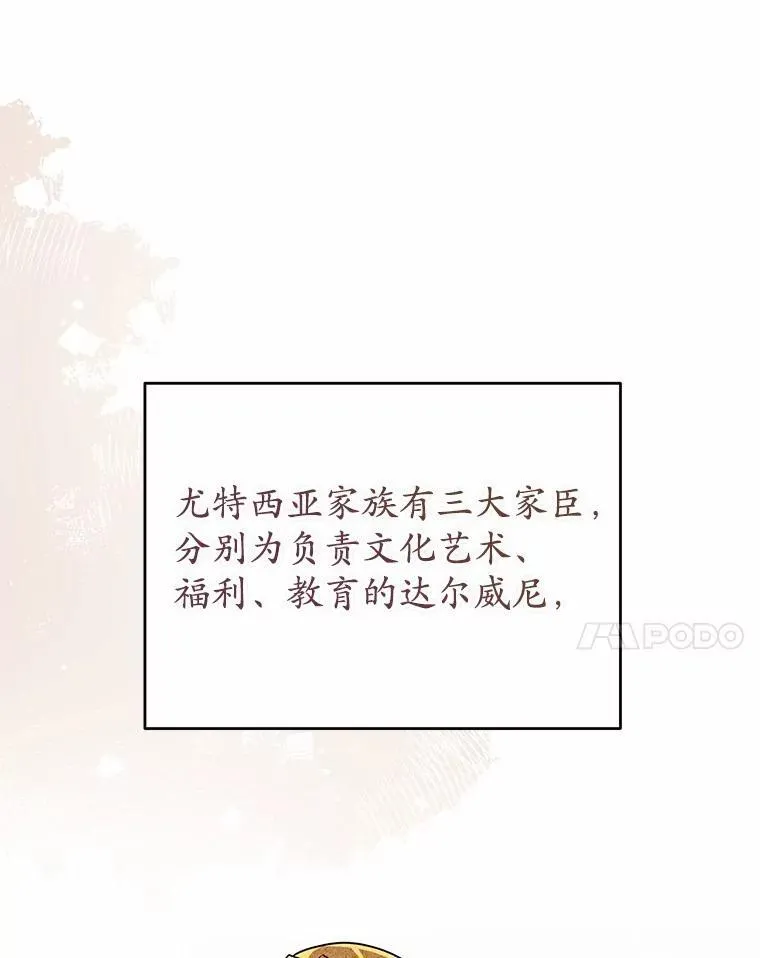43.家主的象征 第68页