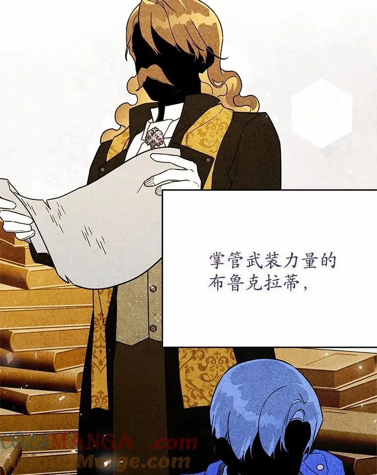 43.家主的象征 第69页