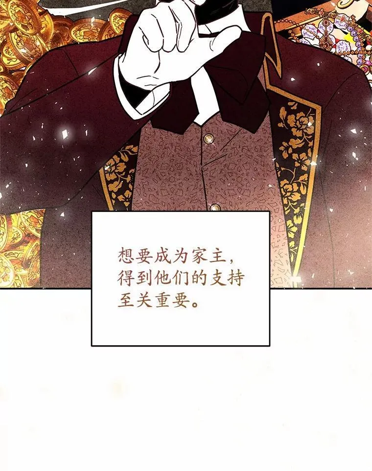43.家主的象征 第71页