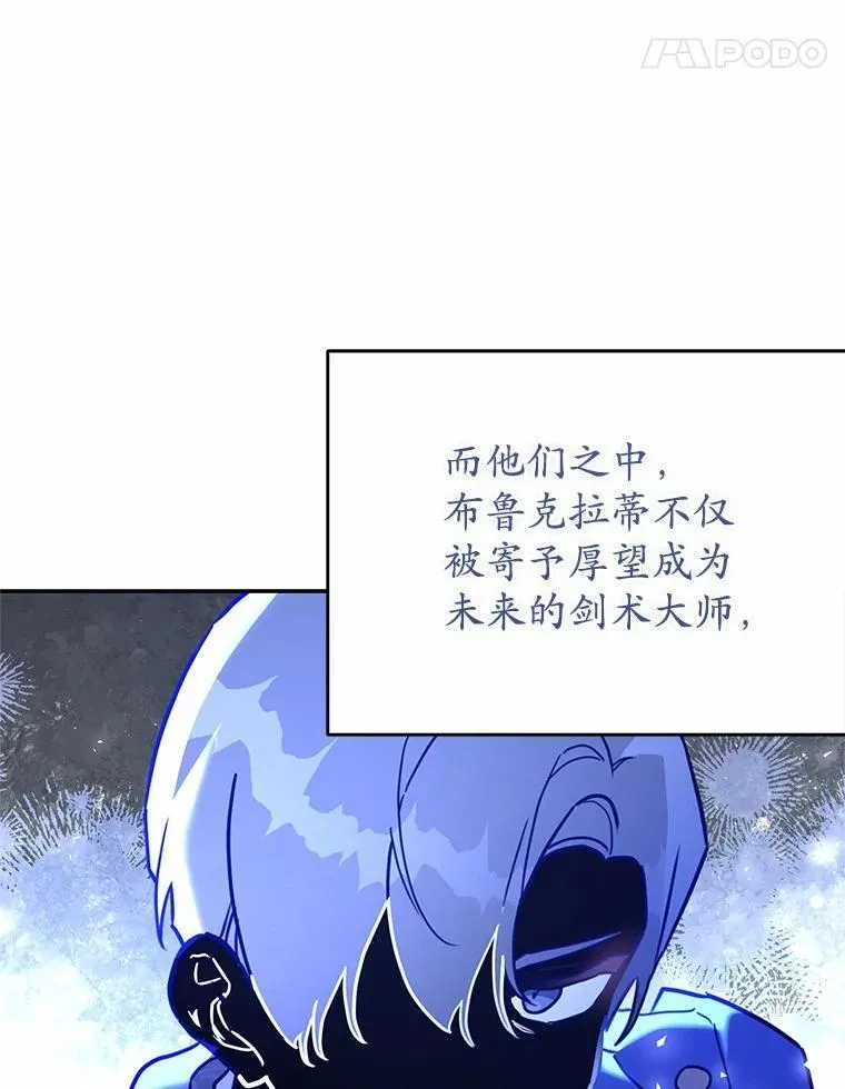 43.家主的象征 第72页