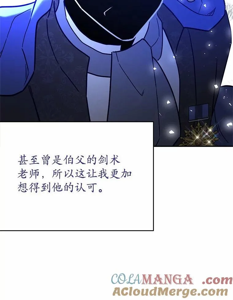 43.家主的象征 第73页
