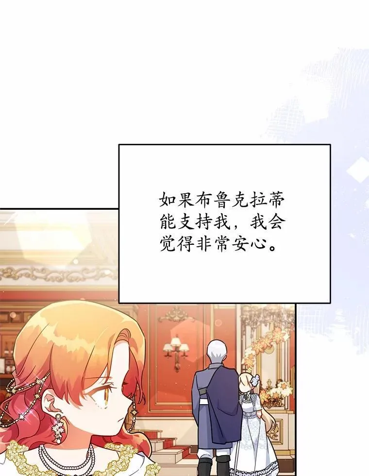 43.家主的象征 第74页