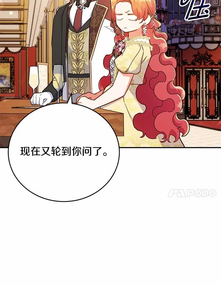 43.家主的象征 第78页
