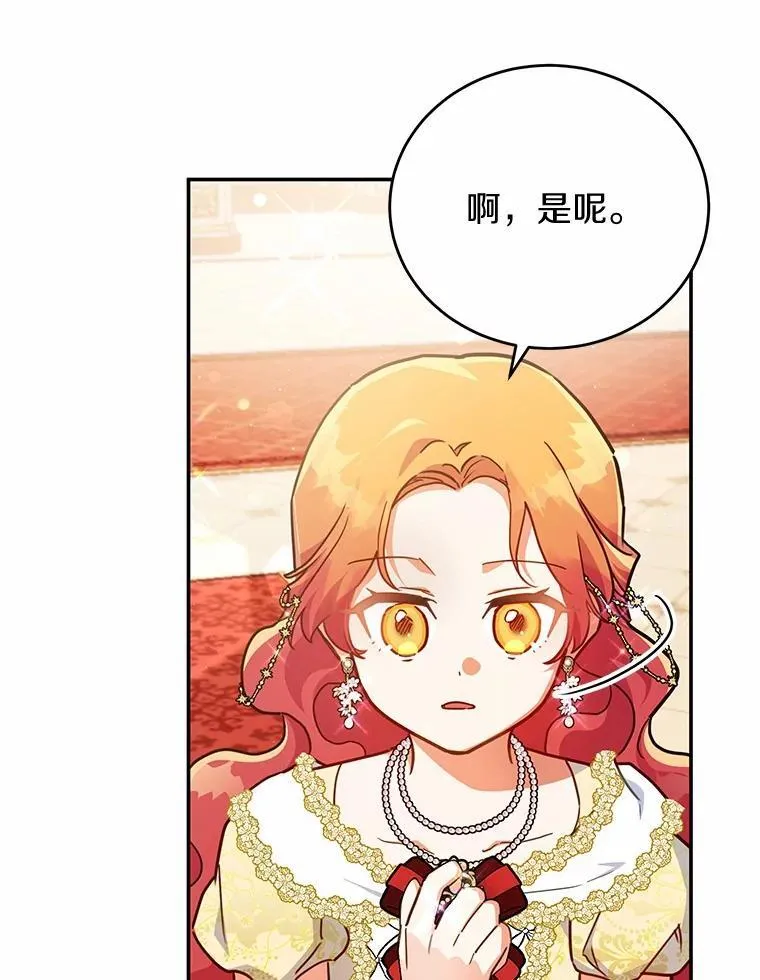 43.家主的象征 第79页