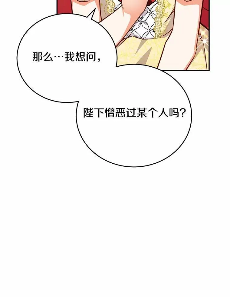 43.家主的象征 第80页