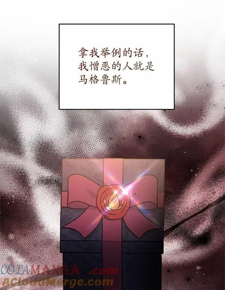 43.家主的象征 第81页