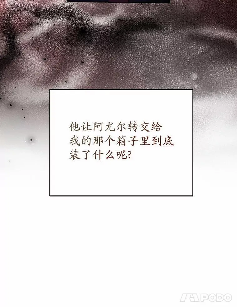 43.家主的象征 第82页