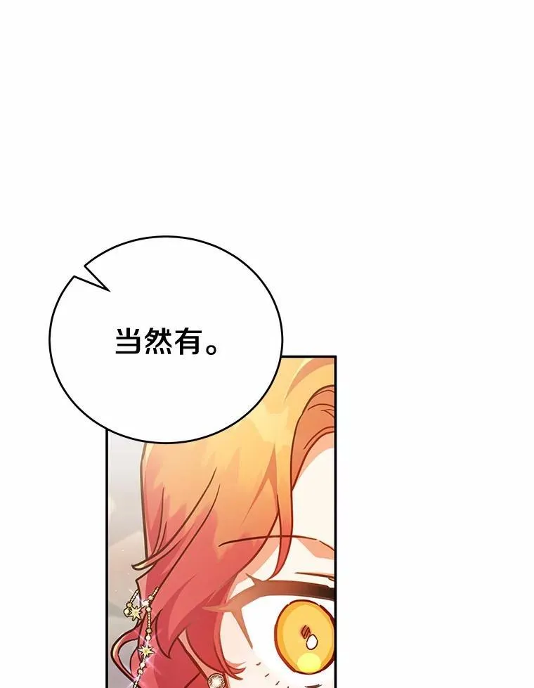 43.家主的象征 第83页
