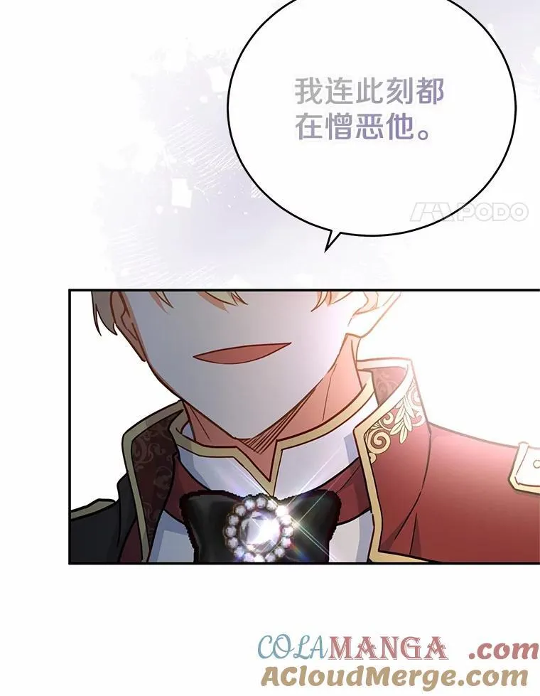 43.家主的象征 第85页