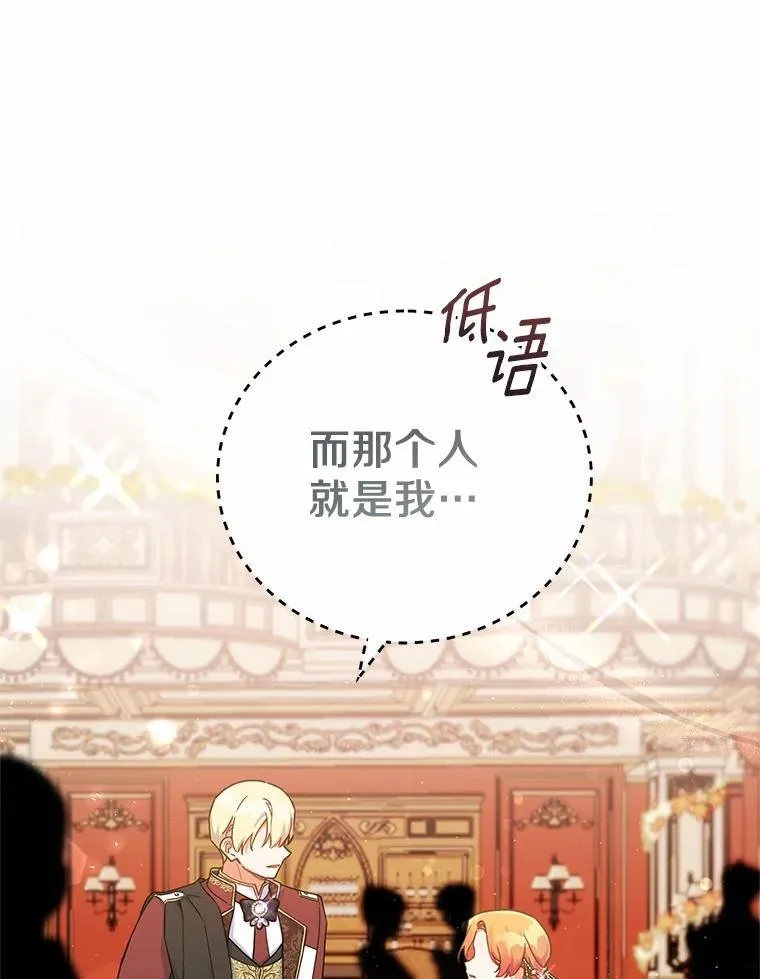 43.家主的象征 第86页