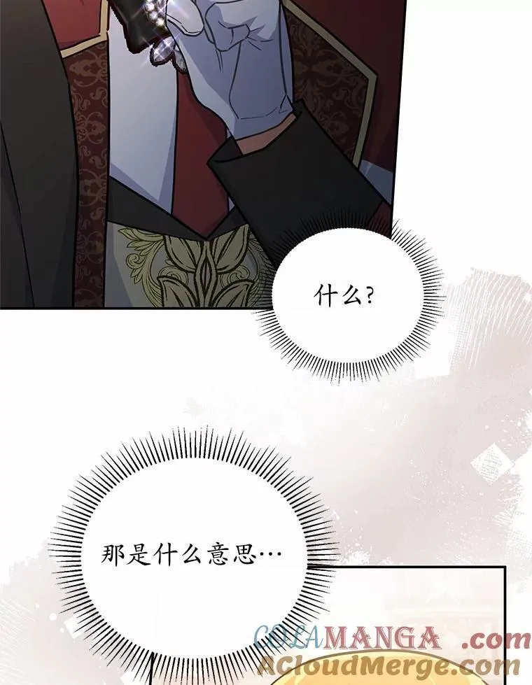 43.家主的象征 第89页