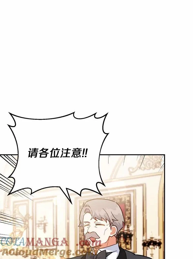 43.家主的象征 第93页