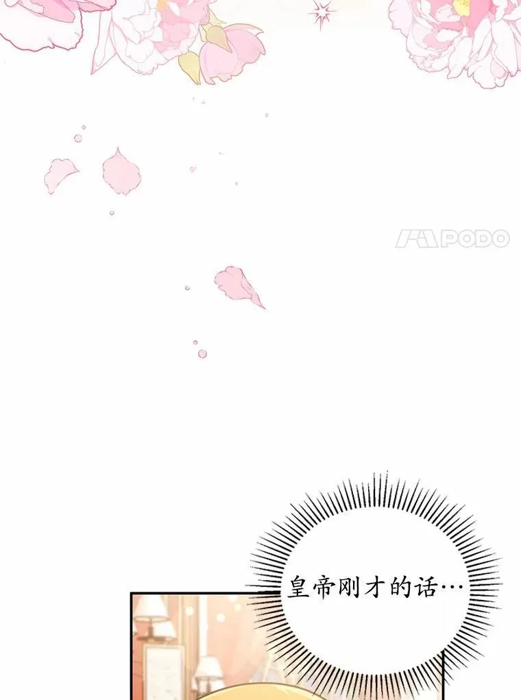43.家主的象征 第98页