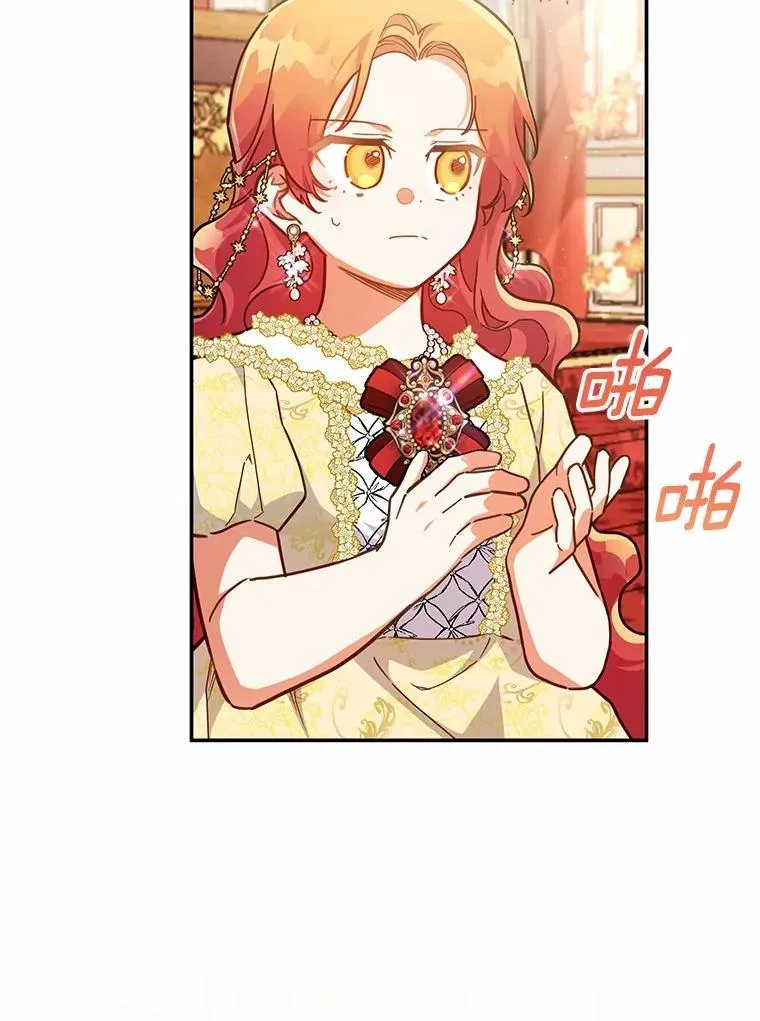 43.家主的象征 第99页