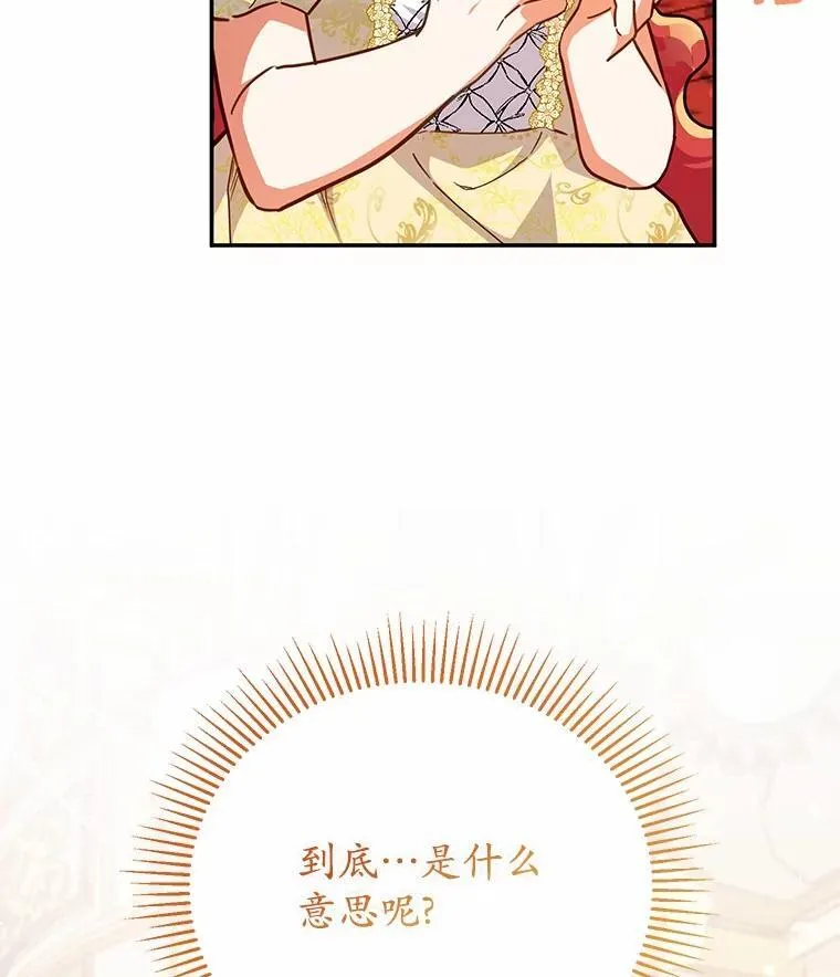 44.表明态度 第2页