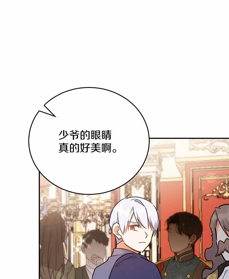 44.表明态度 第10页