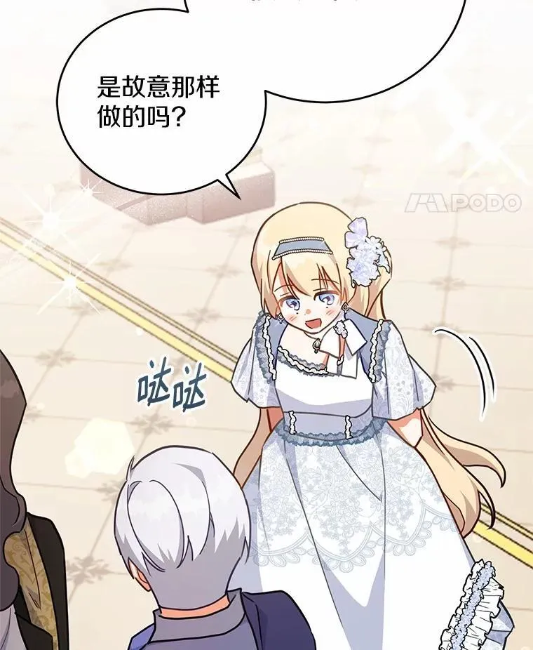 44.表明态度 第12页