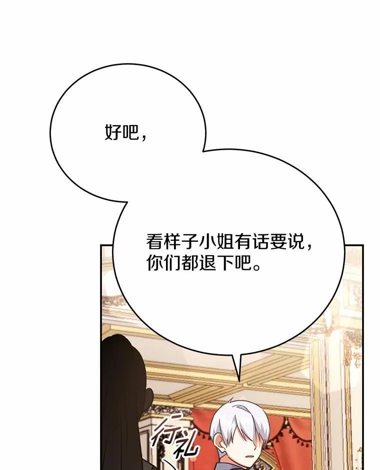 44.表明态度 第24页