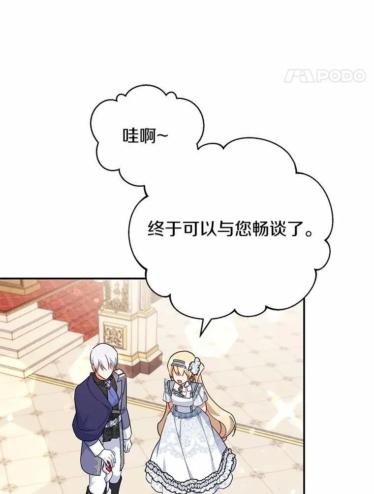 44.表明态度 第26页