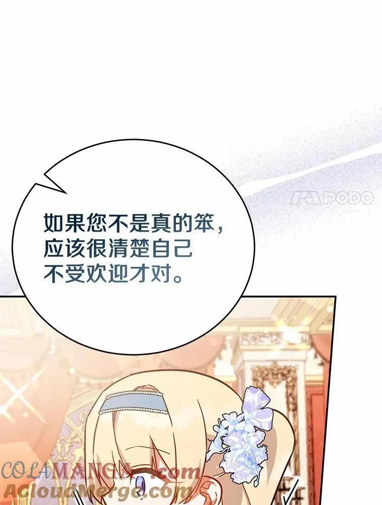44.表明态度 第29页