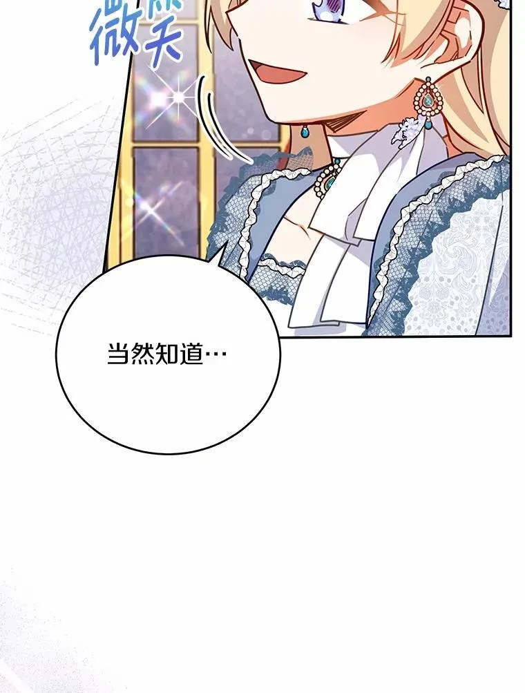 44.表明态度 第31页