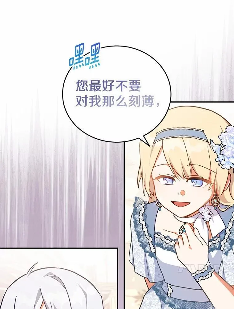 44.表明态度 第35页