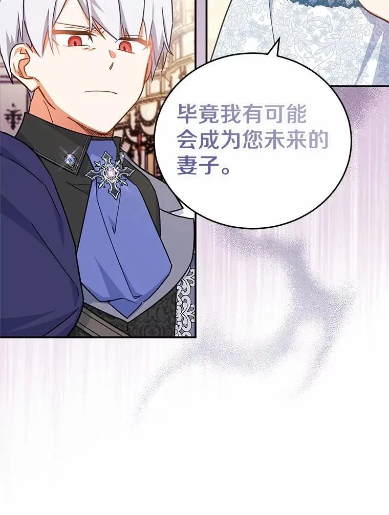 44.表明态度 第36页