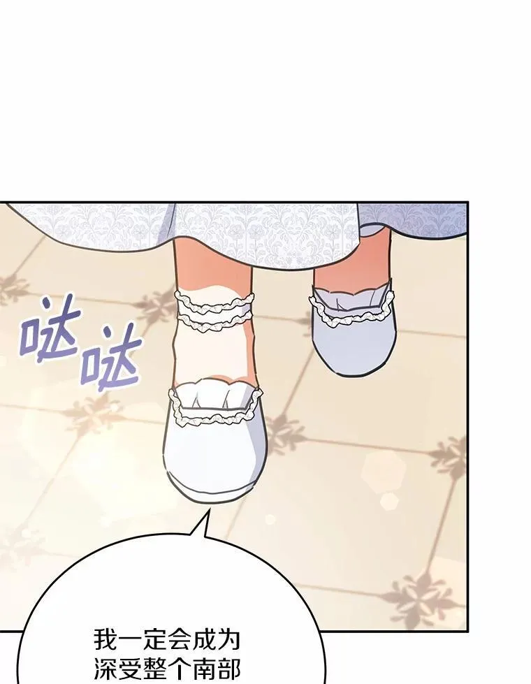 44.表明态度 第47页