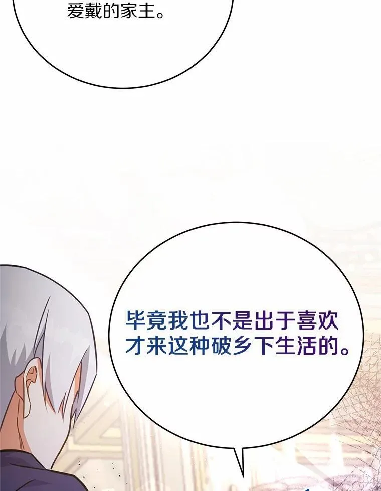 44.表明态度 第48页