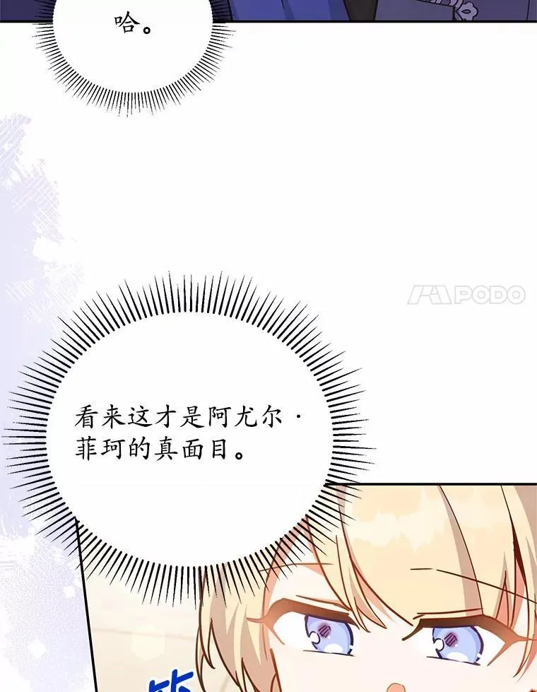 44.表明态度 第52页