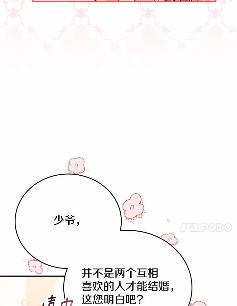 44.表明态度 第55页