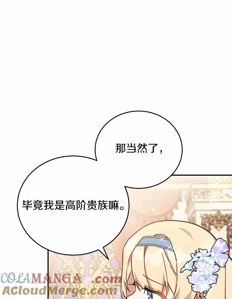 44.表明态度 第57页