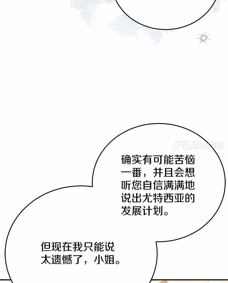44.表明态度 第62页