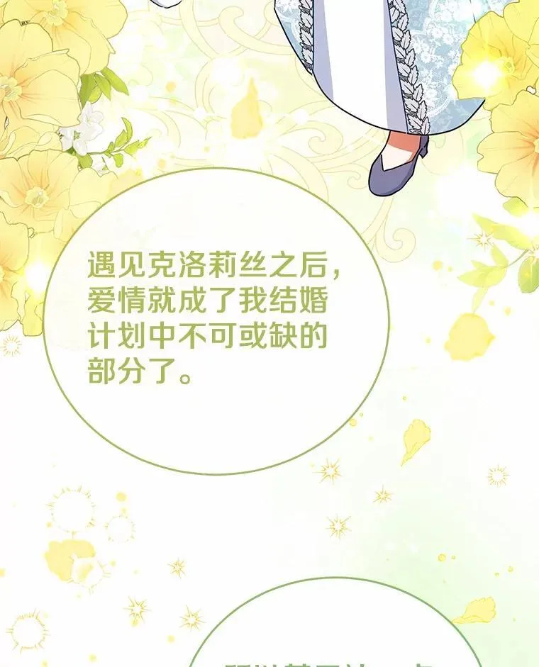 44.表明态度 第66页
