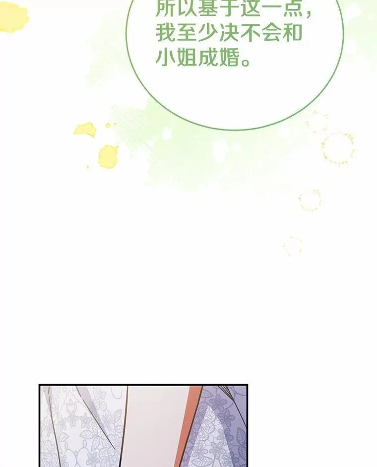 44.表明态度 第67页