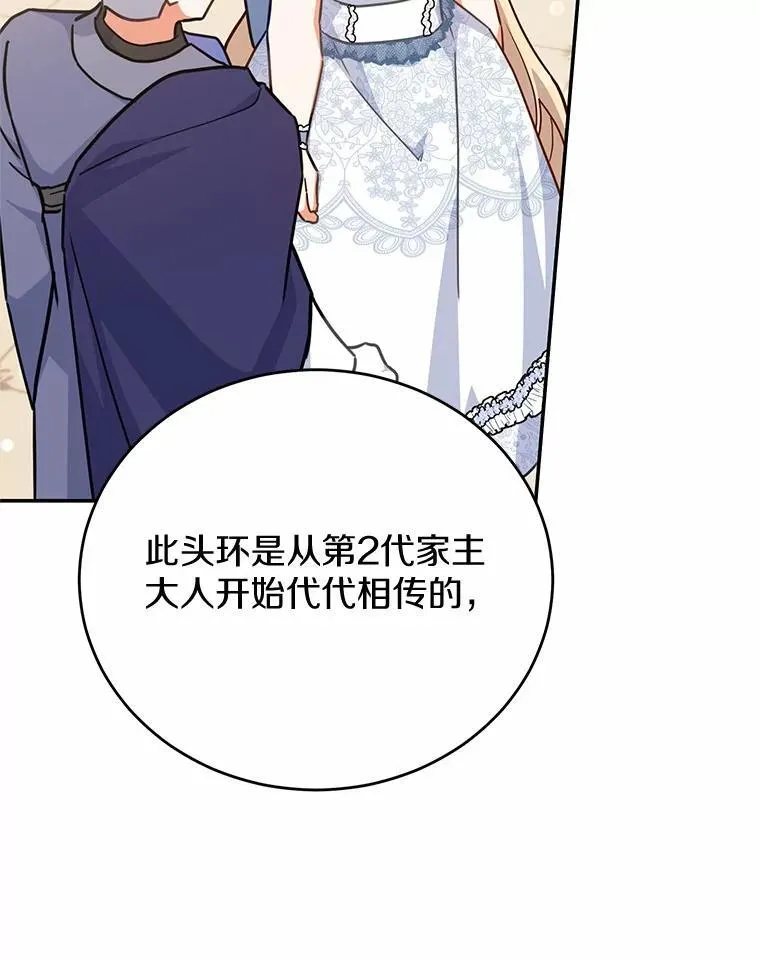 44.表明态度 第75页