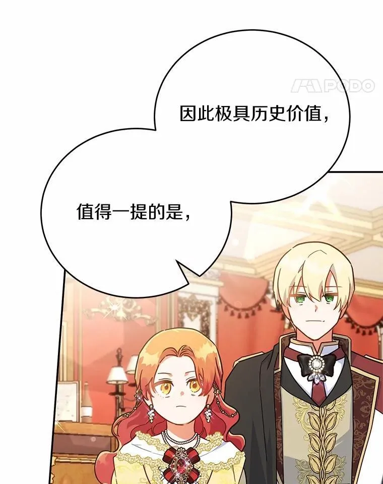 44.表明态度 第76页