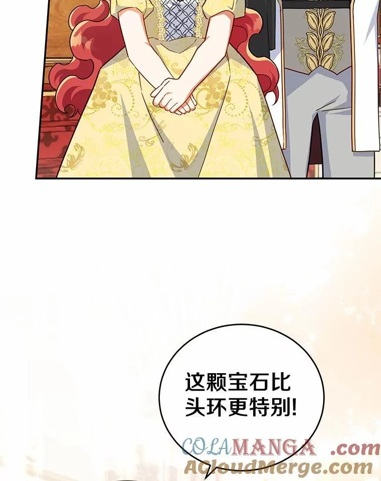 44.表明态度 第77页